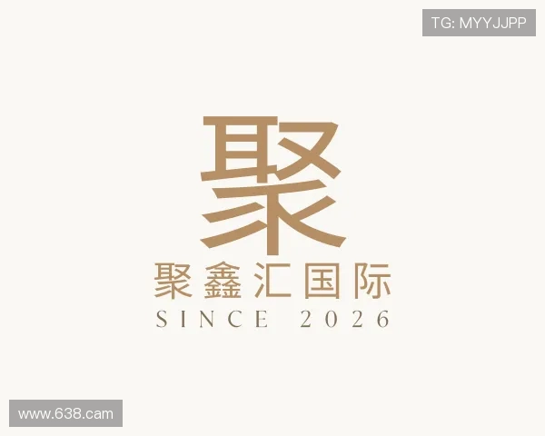 深入聚鑫汇国际