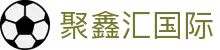 聚鑫汇国际 - 聚鑫汇h5